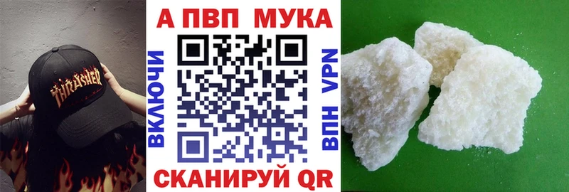 Купить закладки  Гремячинск  Альфа ПВП мука 