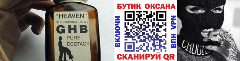 Купить закладки  Гремячинск  БУТИРАТ 99% 