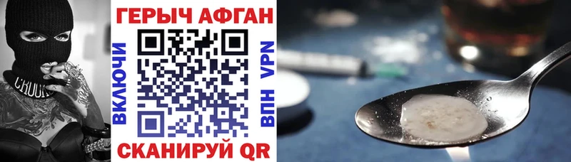 Купить закладки  Гремячинск  Героин хмурый 