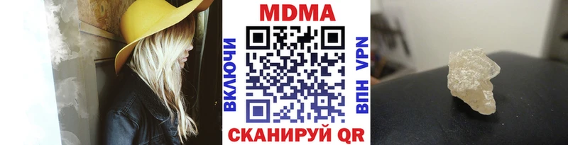 МДМА кристаллы  Купить  Гремячинск 