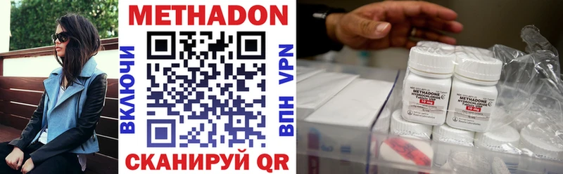 Купить  Гремячинск  МЕТАДОН methadone 